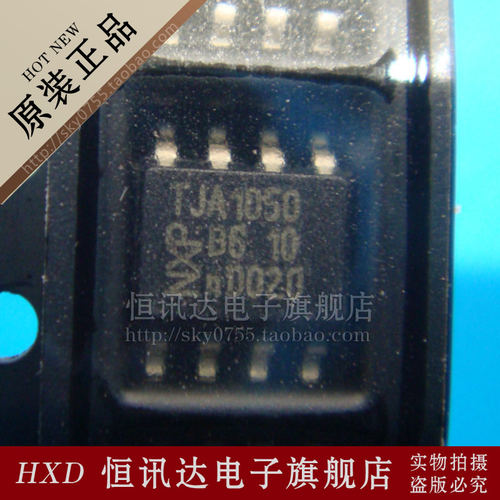 TJA1050T SOP-8 质量保证 全新原装