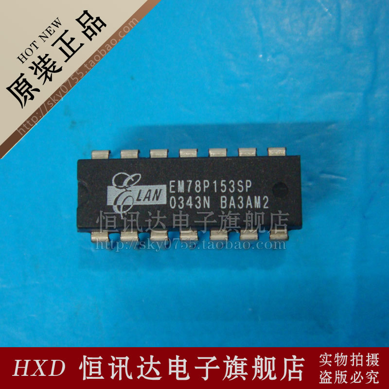 EM78P153SP EMC/DIP-14 全新原装 质量保证