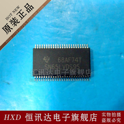 SN65LVDS95 SN65LVDS95DGGR TI/TSSOP-48 质量保证 全新原装