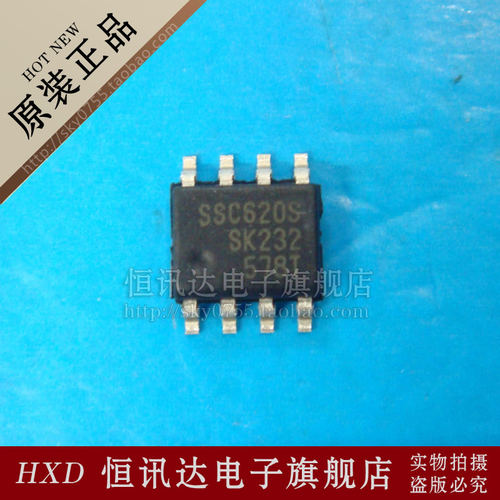 电流模式PWM开关电源控制芯片 SSC620S 质量保证 全新原装