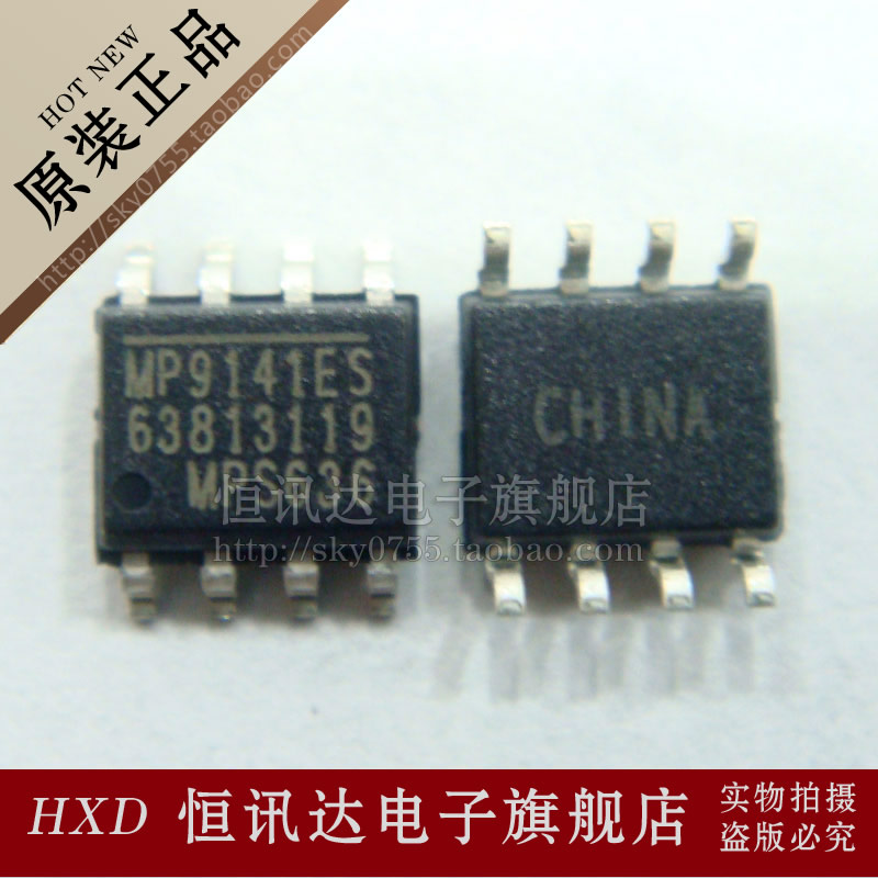驱动板电源芯片 MP9141ES MPS/SOP-8 全新原装 质量保证