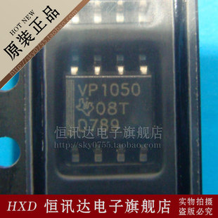 SN65HVD1050DR VP1050 TI/SOP-8 全新原装 质量保证