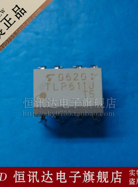 光耦 TLP611J TOSHIBA/DIP-8 全新原装 质量保证
