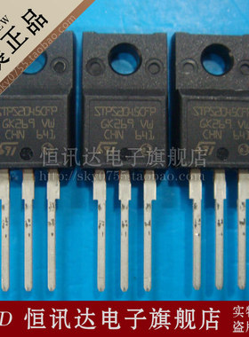 STPS2045CFP 20A/45V ST/TO-220F 全新原装 质量保证