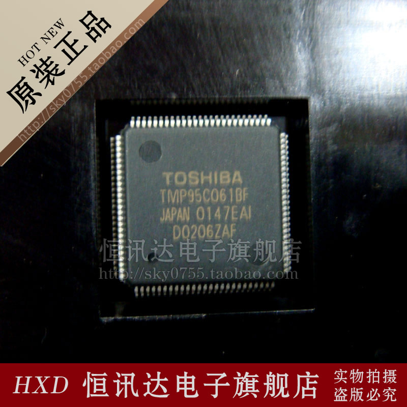 TMP95C061BF TOSHIBA/QFP 全新原装 质量保证