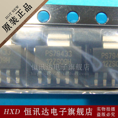 TPS79433DCQR PS79433 TI/SOT-223 全新原装 质量保证