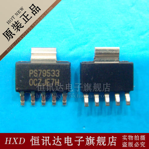 TPS79533DCQR PS79533 TI/SOT-223 全新原装 质量保证