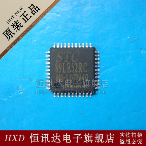 STC89LE52RC-40I-LQFP44G 全新原装 质量保证