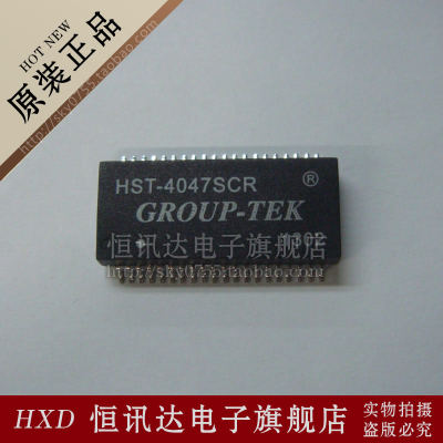 网络变压器 HST-4047SCR GUOUP-TEK/SOP-40 全新原装 质量保证