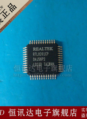 RTL8201CP REALTEK/QFP 全新原装 质量保证
