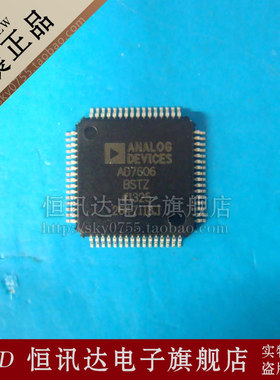 AD8116JST ADI/QFP  全新原装 质量保证