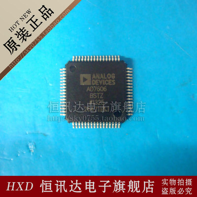 AD8116JST ADI/QFP  全新原装 质量保证