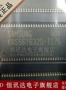 K4S561632D-TI75 SAMSUNG/TSOP-54 全新原装 质量保证