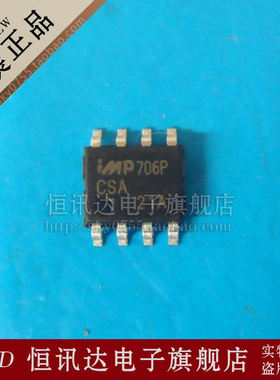 IMP706P IMP706PCSA IMP/SOP-8 全新原装 质量保证