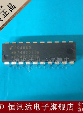 MM74HC573N FSC/DIP-20 全新原装 质量保证