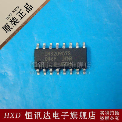 IRS20957S IR/SOP-16 全新原装 质量保证