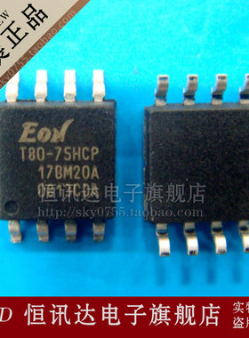 液晶电源芯片 EN25T80-75HCP T80-75HCP EON 库存现货 质量保证