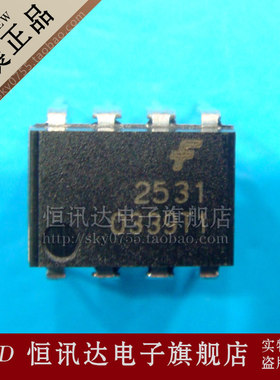 光藕 HCPL-2531 2531 FSC/DIP-8 全新原装 质量保证