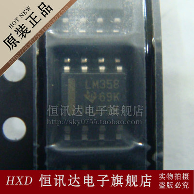 LM358DR LM358D TI/SOP-8 全新原装 质量保证