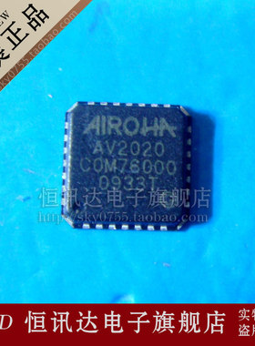 AV2020 AIROHA QFN-28 全新原装 质量保证