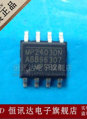 MP2403DN MP2403DN-LF-Z MPS/SOP-8 全新原装 质量保证