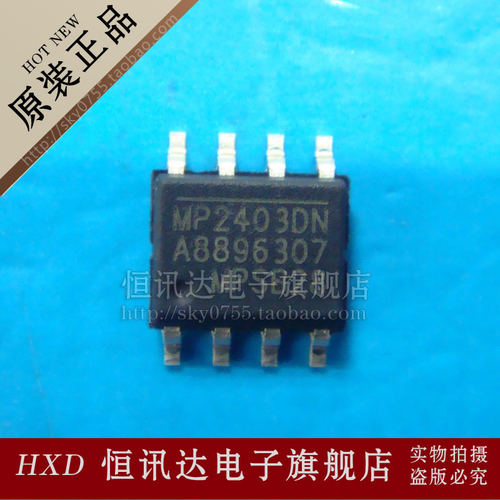 MP2403DN MP2403DN-LF-Z MPS/SOP-8 全新原装 质量保证