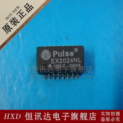 网络变压器 EX2024NL EX2024 PULSE/SOP-16 质量保证 全新原装