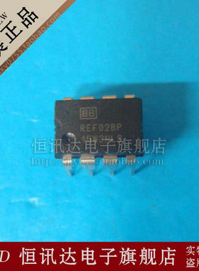REF02BP BB/DIP-8 全新原装 质量保证
