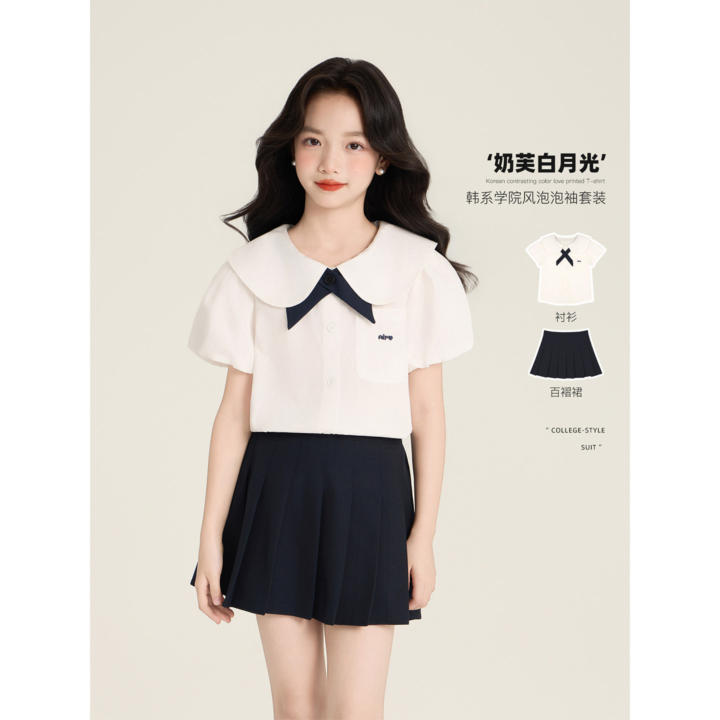 Amybaby女童夏季2026新款学院风娃娃领衬衫JK韩系泡泡袖套装图片