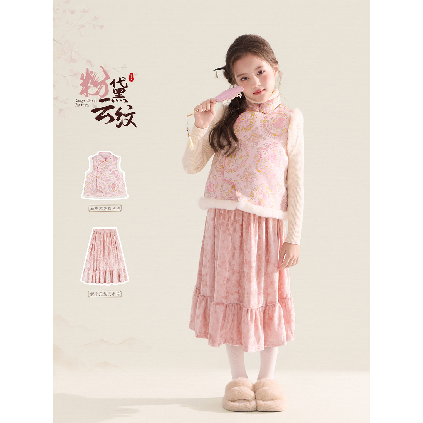 Amybaby女童套装冬季2025新款国风提花甜美马甲丝绒褶皱半身裙,童装/婴儿装/亲子装,套装,淘宝优惠券,粉丝福利购,淘宝优惠卷