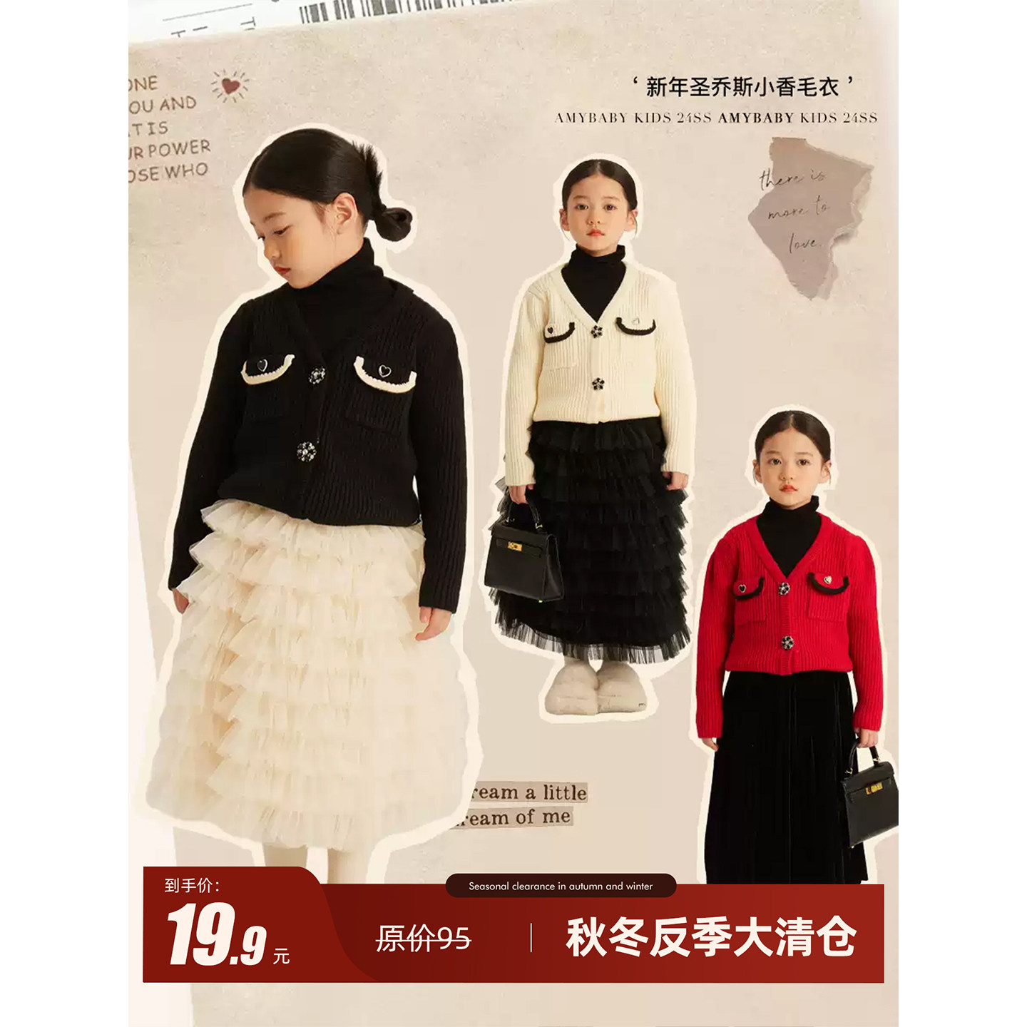 Amybaby小香水晶钻扣针织开衫图片