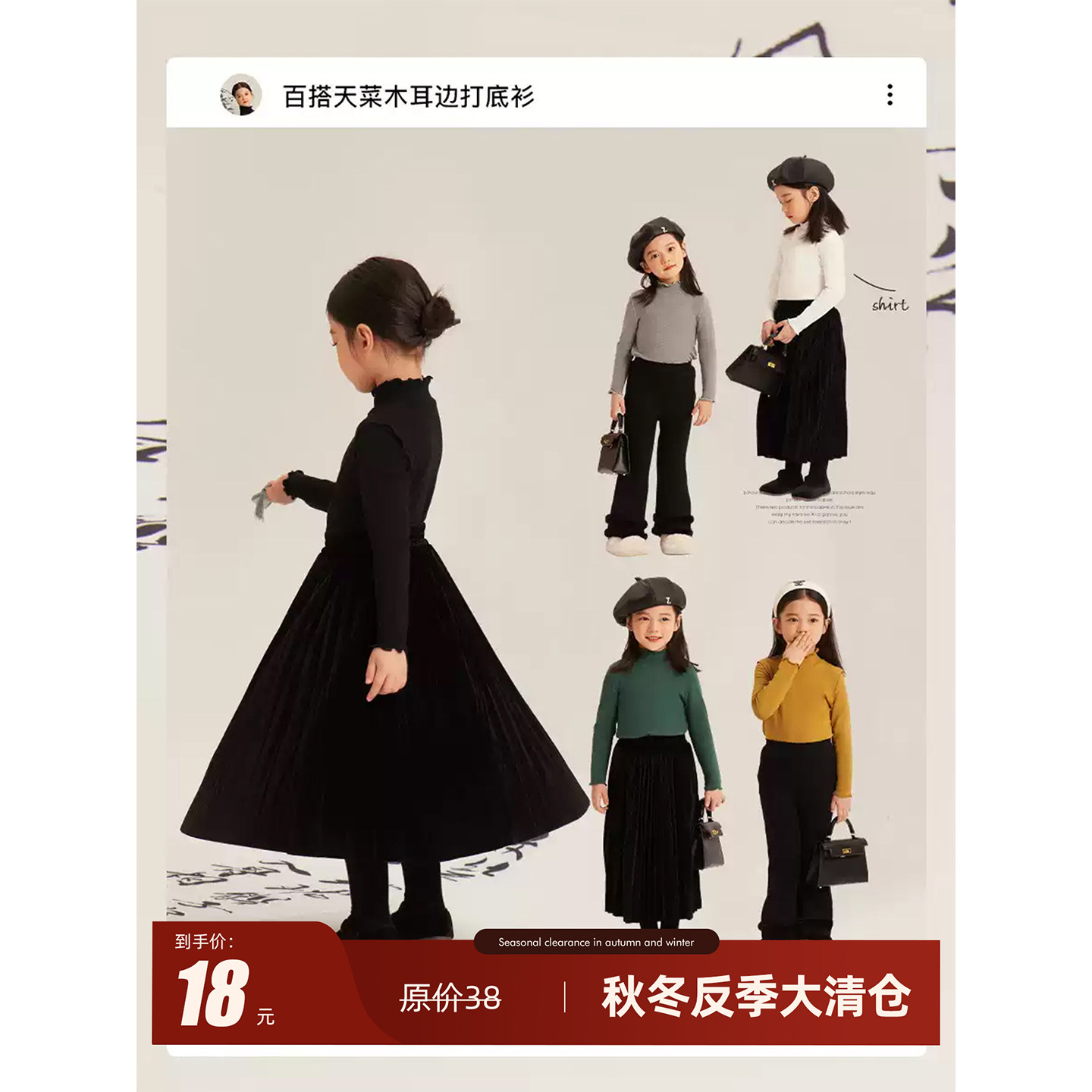 Amybaby加热升温木耳边打底衫图片