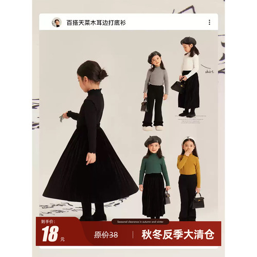 Amybaby加热升温木耳边打底衫