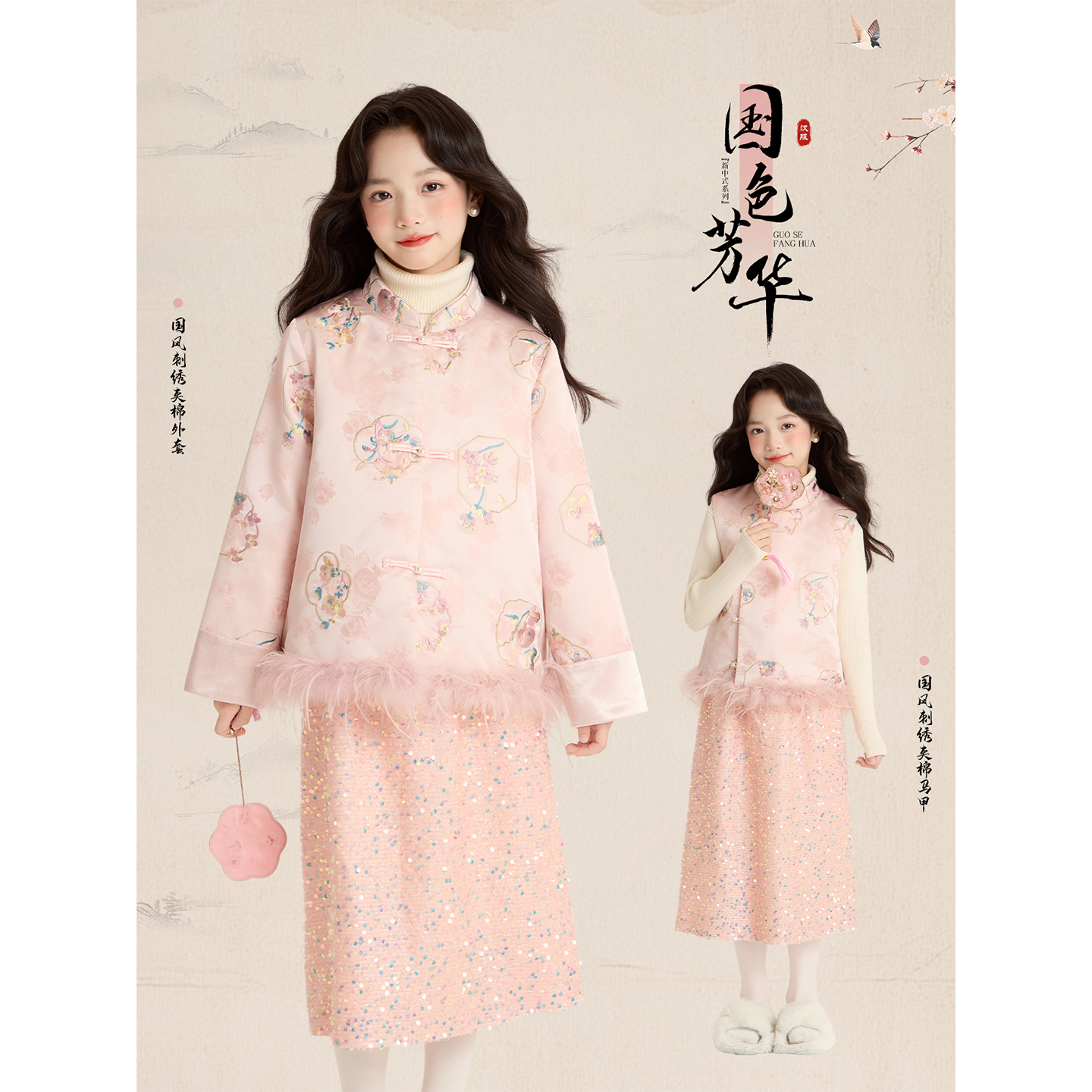 Amybaby女童上衣冬季2025新款中式排扣绣花鸵鸟毛精致国风外套