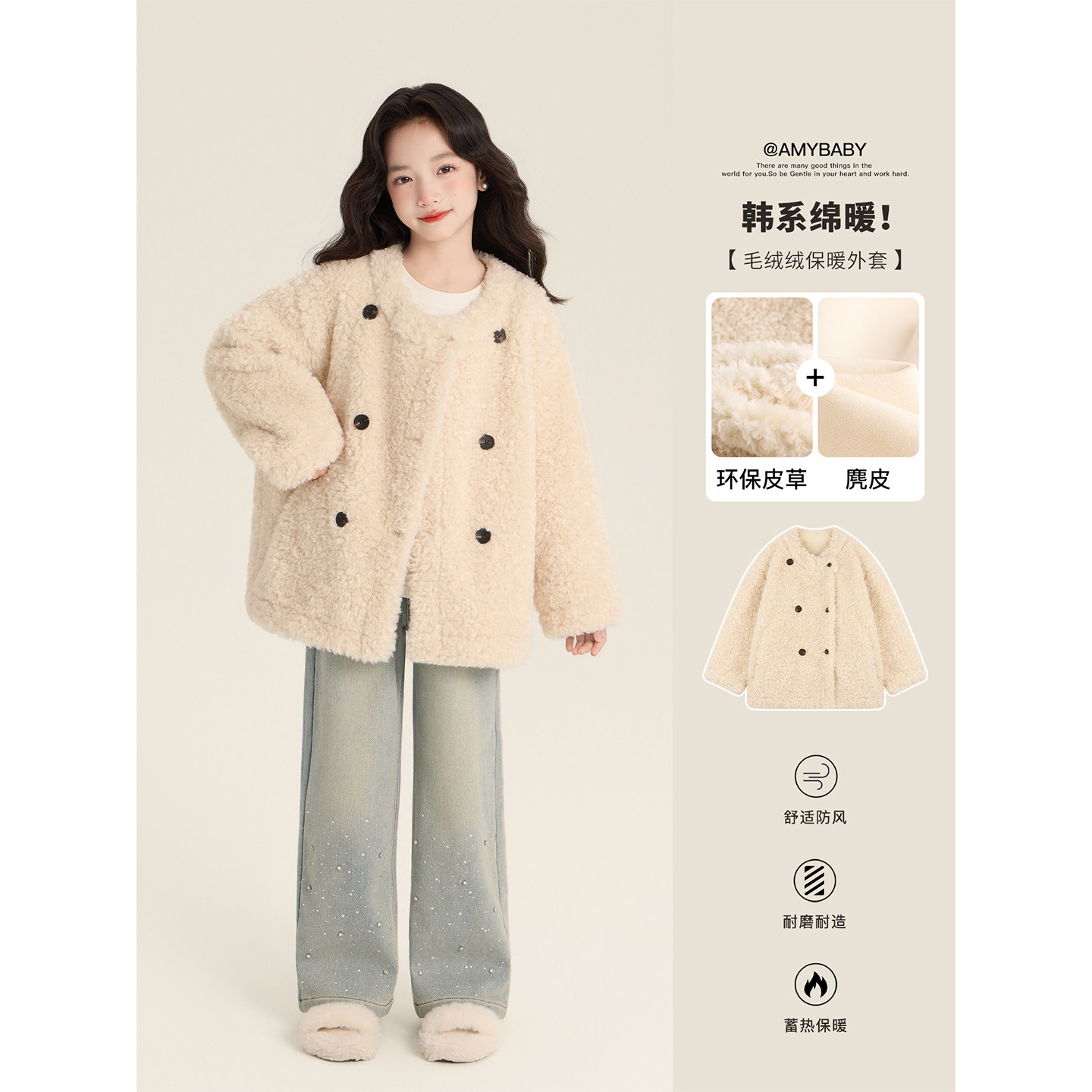 Amybaby女童上衣冬季2025新款简约大方皮毛一体冬装保暖皮草外套,童装/婴儿装/亲子装,普通外套,淘宝优惠券,粉丝福利购,淘宝优惠卷
