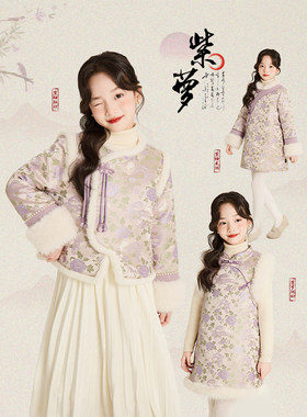 Amybaby女童套装冬季2026新款甜美毛绒拼接新中式碎花外套背心裙