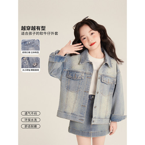 Amybaby女童上衣春季2026新款miu系休闲烫钻渐变牛仔翻领外套
