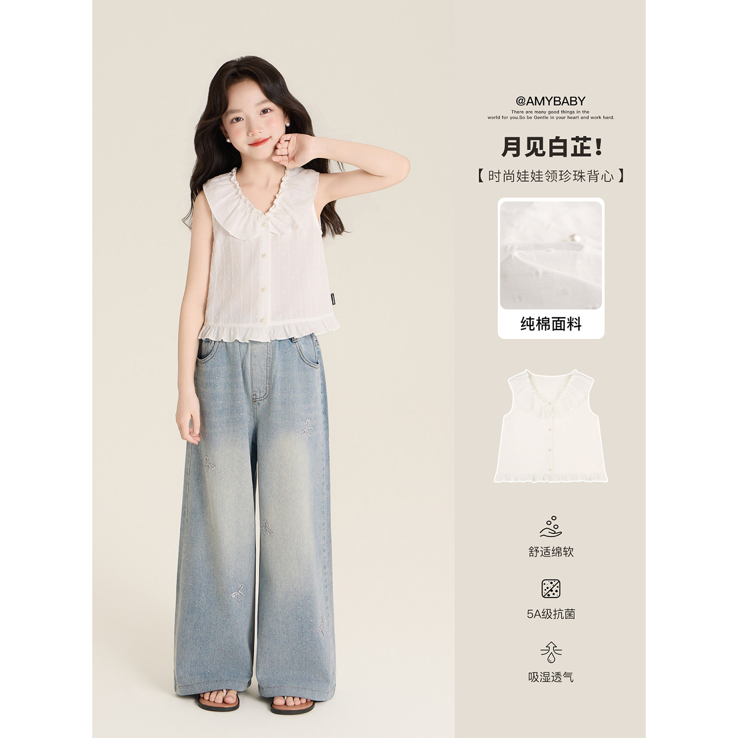 Amybaby女童上衣夏季2026新款法式时尚娃娃领珍珠花边无袖背心