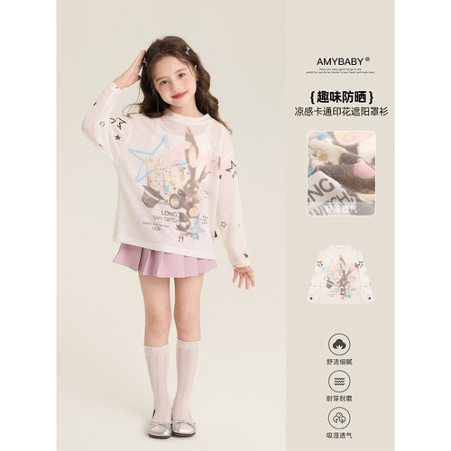 Amybaby女童上装夏季2026新款凉感卡通兔子印花遮阳罩衫T恤上衣
