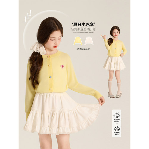 Amybaby女童外套夏季2025新款洋气韩系针织轻薄冰丝防晒开衫上衣