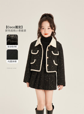 Amybaby女童套装冬季2026新款千金风黑色亮片小香风外套半身裙