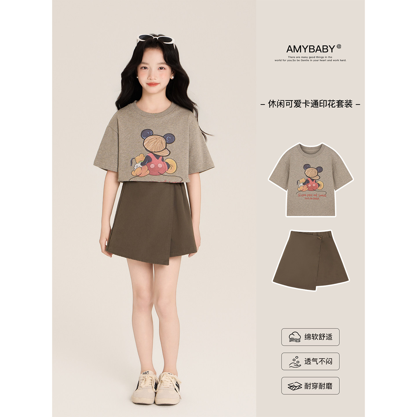 Amybaby女童套装夏季2026新款灰色卡通印花圆领T恤开叉百搭A字裙