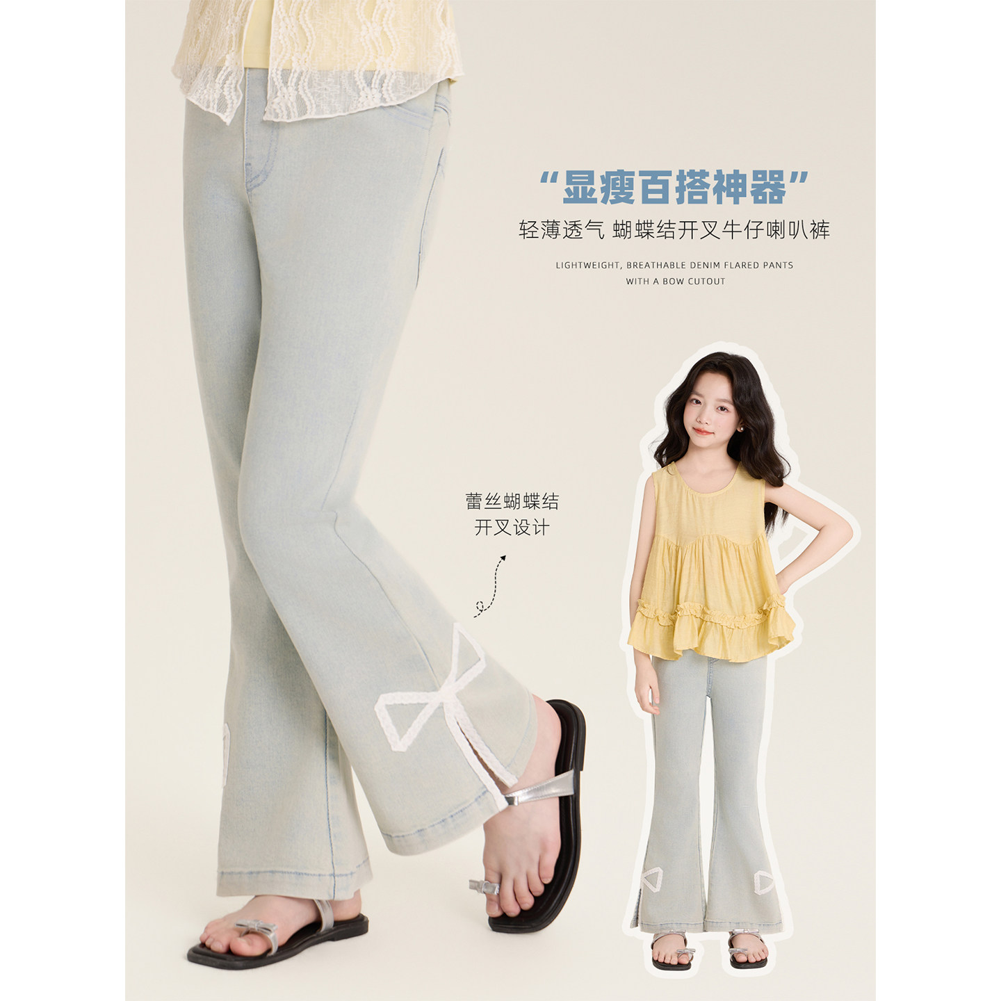 Amybaby女童裤子夏季2026新款韩版蕾丝显瘦百搭开叉蝴蝶结喇叭裤