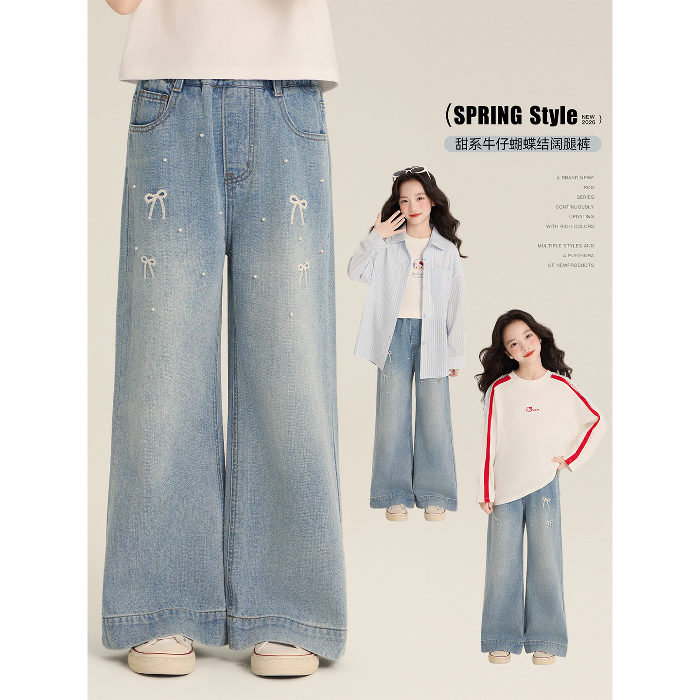 Amybaby女童裤子春季2026新款甜系钉珠蝴蝶结牛仔百搭阔腿裤