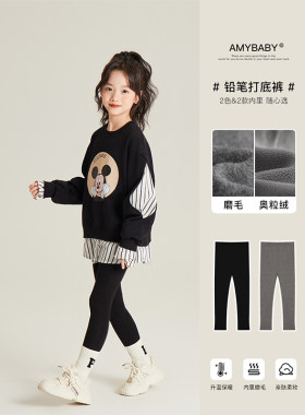 Amybaby女童裤子春季2026新款休闲亲肤舒适百搭磨毛铅笔打底裤