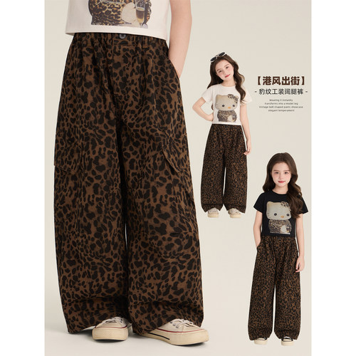 Amybaby女童裤子春季2026新款美式复古百搭豹纹工装阔腿裤