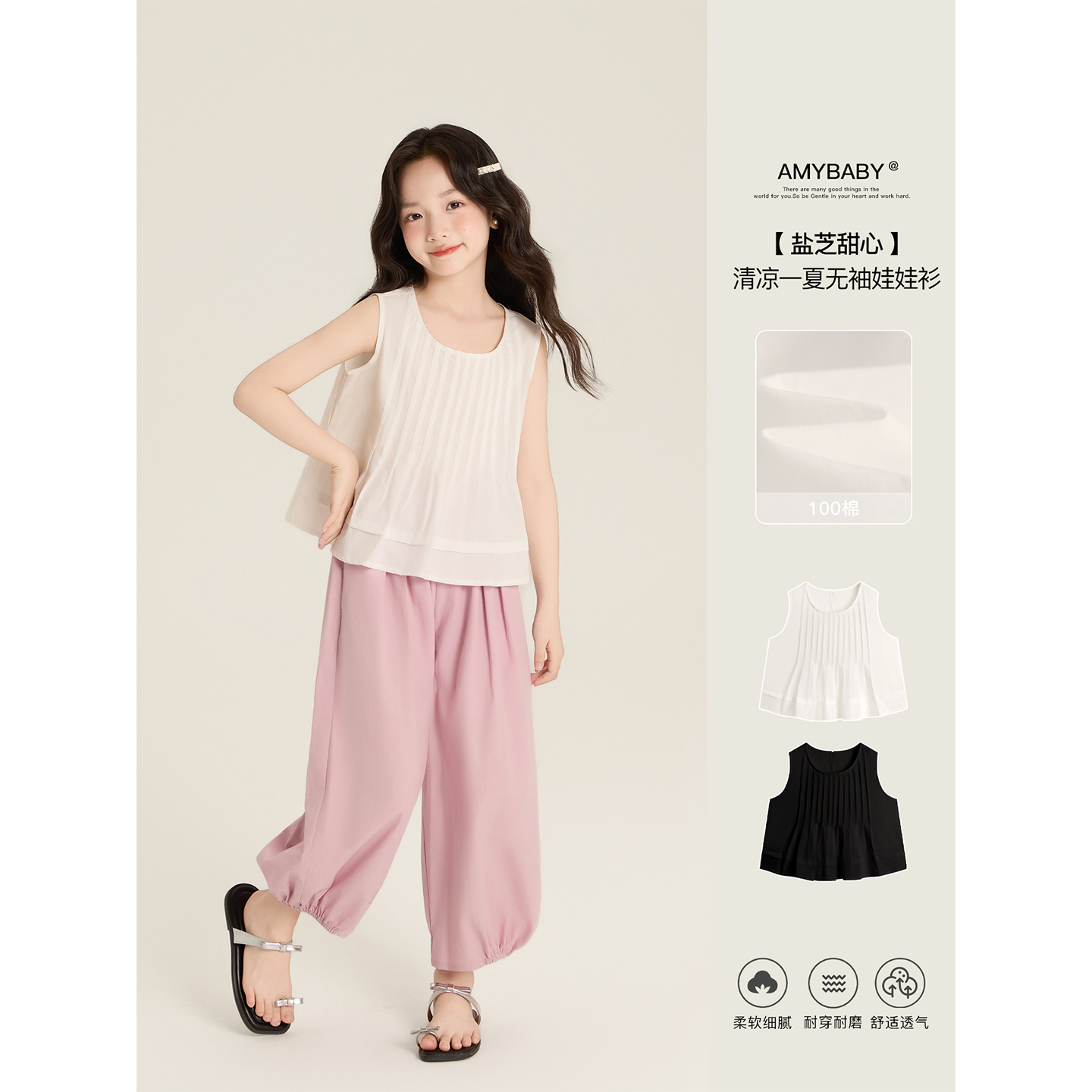 Amybaby女童上衣夏季2025新款休闲圆领法式温柔无袖娃娃衫