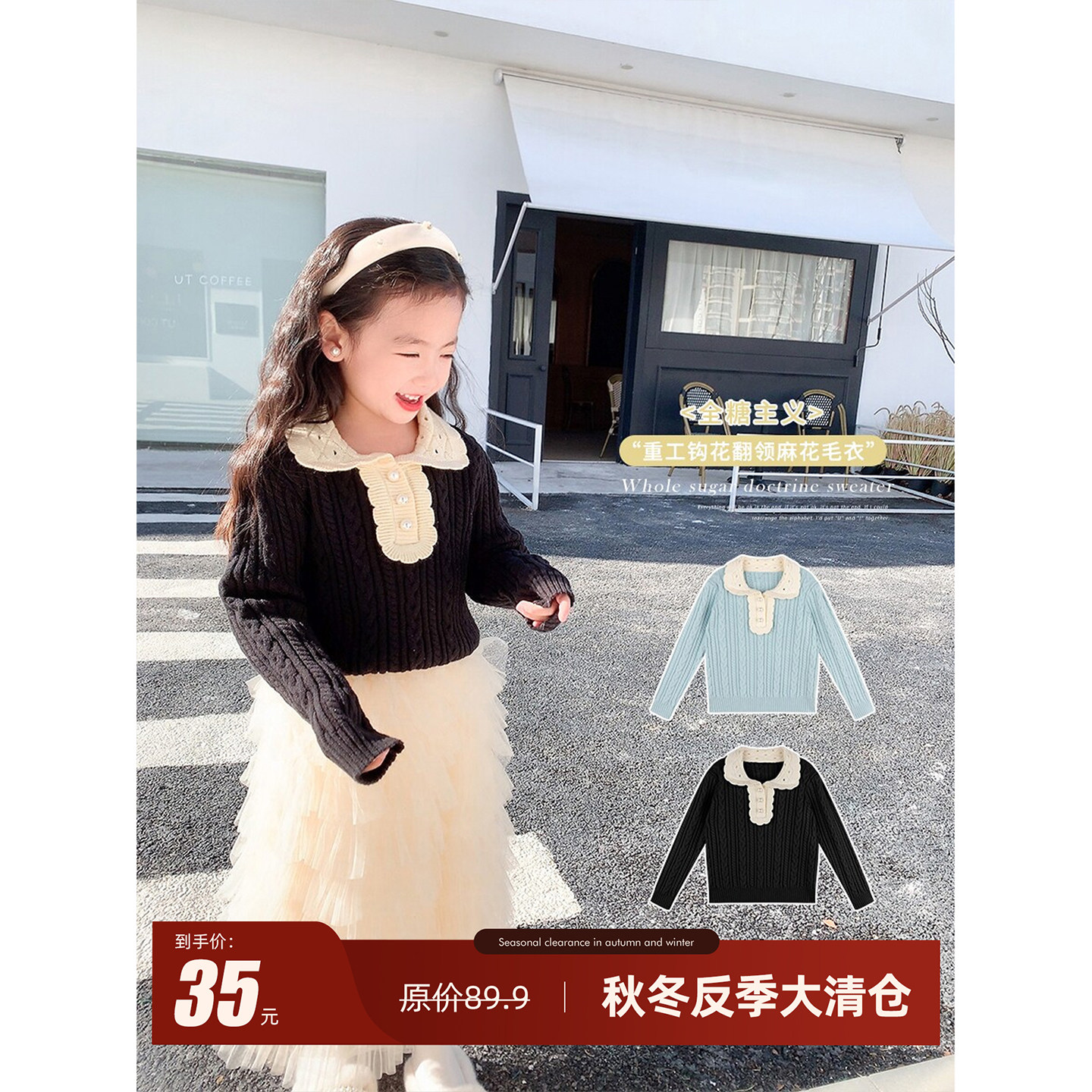 Amybaby女童麻花毛衣2026早秋新品撞色翻领气质套头针织衫上衣