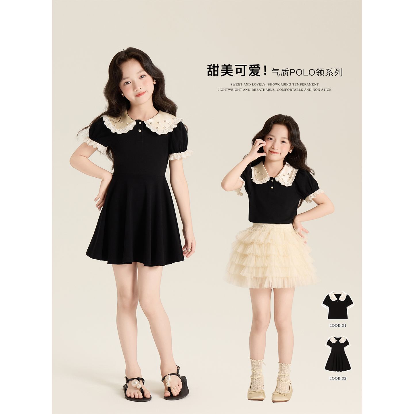 Amybaby女童套装夏季2025新款甜美赫本风娃娃领复古连衣裙上衣