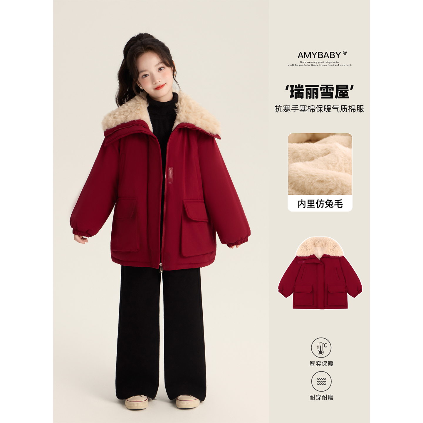Amybaby女童大翻领保暖派克服